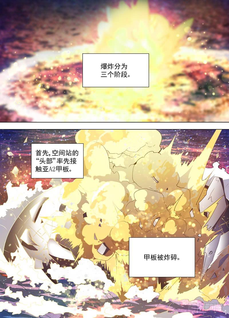 🍘蔚蓝战争 26 调查报告 第1页