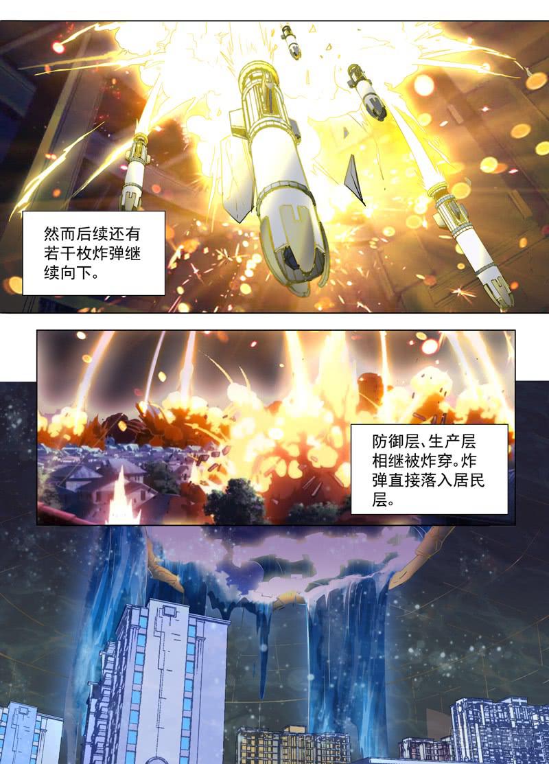 🍘蔚蓝战争 26 调查报告 第2页