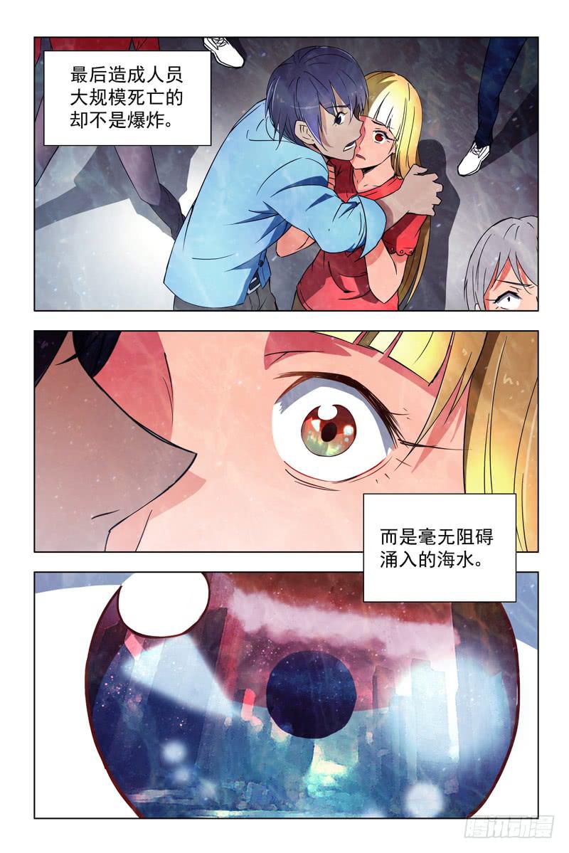 🍘蔚蓝战争 26 调查报告 第3页