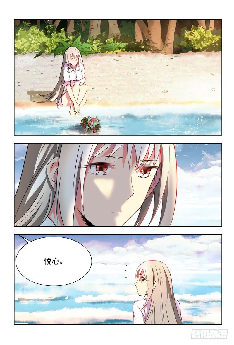 🍘蔚蓝战争 26 调查报告 第5页