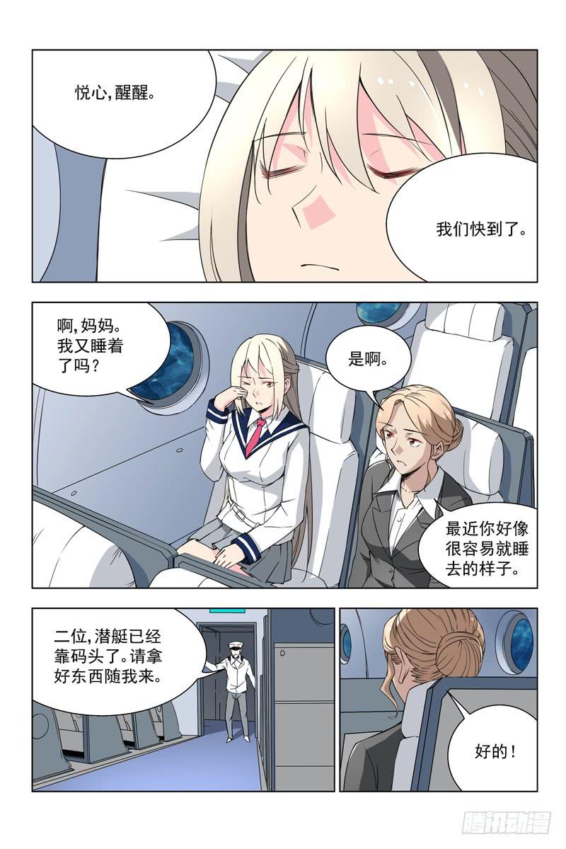 🍘蔚蓝战争 28 新战友 第2页