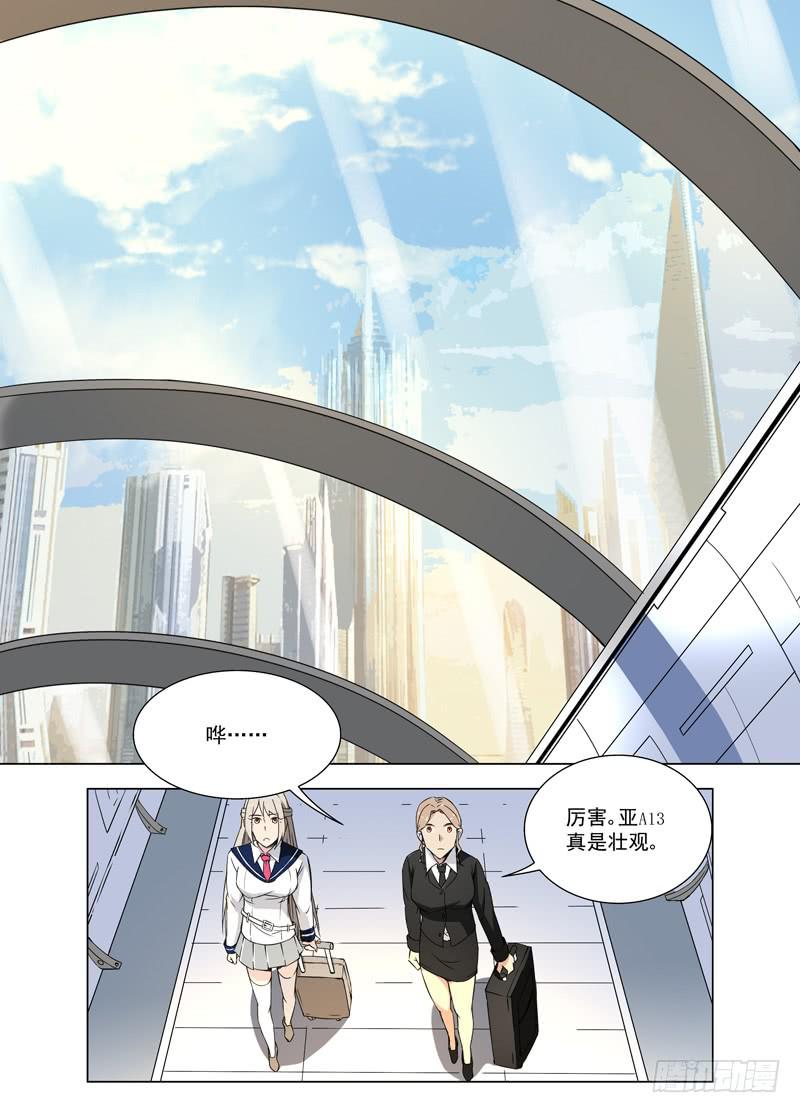 🍘蔚蓝战争 28 新战友 第3页