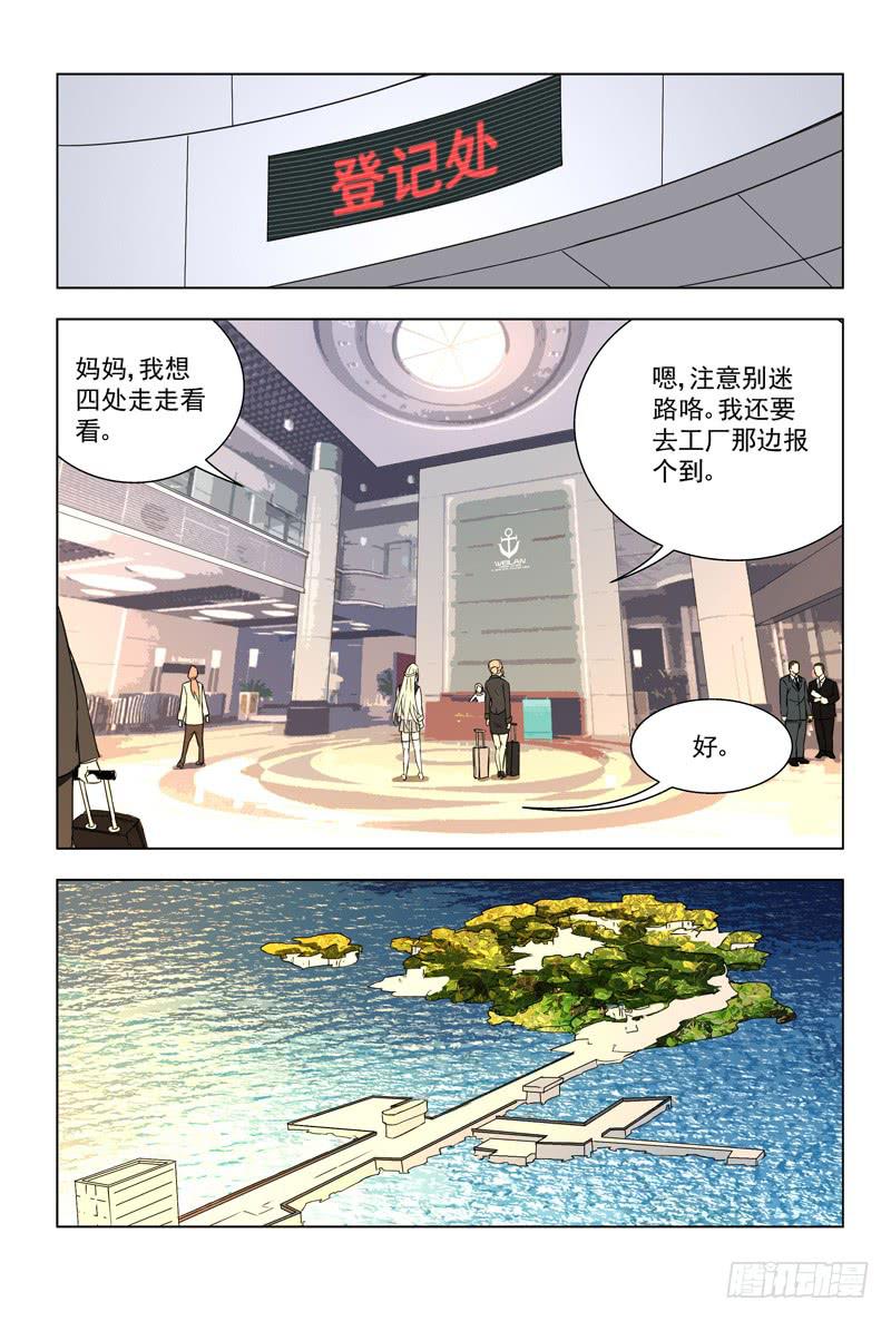 🍘蔚蓝战争 28 新战友 第5页