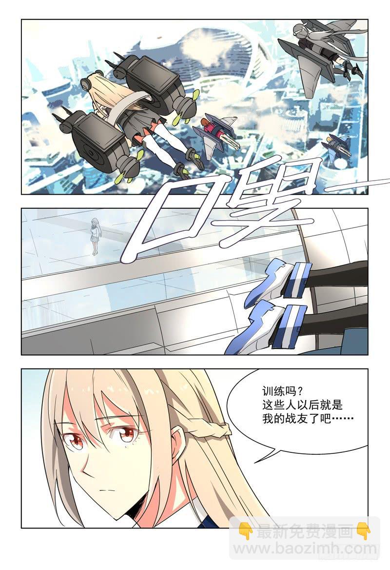 🍘蔚蓝战争 28 新战友 第6页