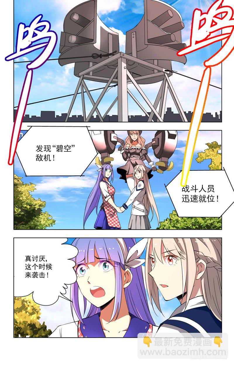 🍘蔚蓝战争 30 百分之百 第2页