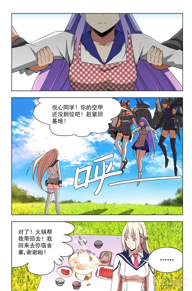 🍘蔚蓝战争 30 百分之百 第3页