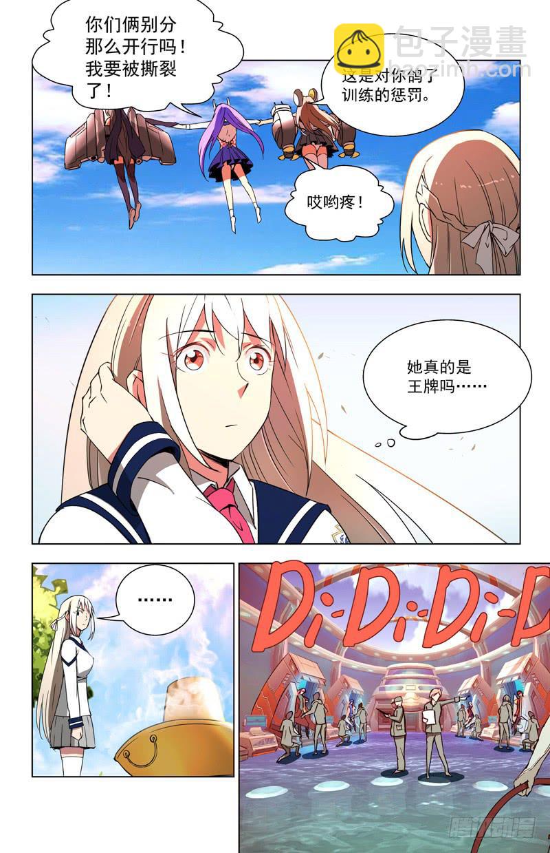 🍘蔚蓝战争 30 百分之百 第4页