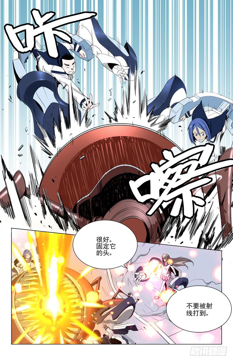 🍘蔚蓝战争 04 平息 第9页