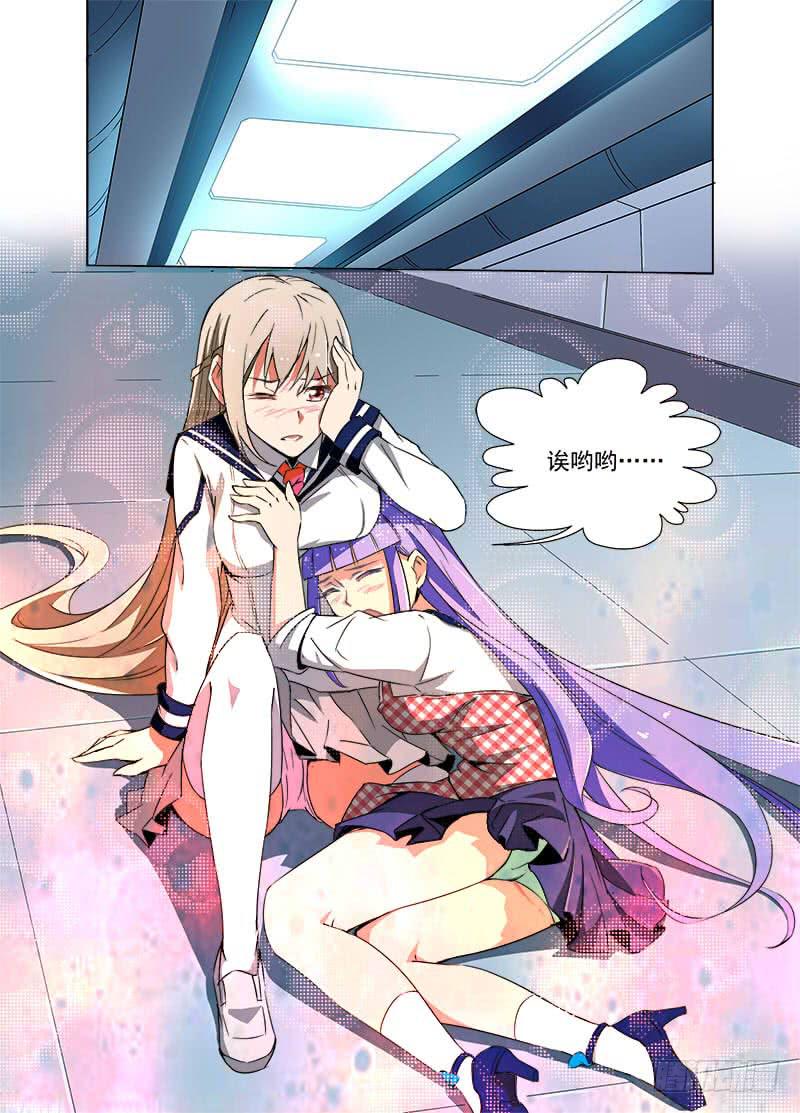 🍘蔚蓝战争 32 新指挥官 第8页