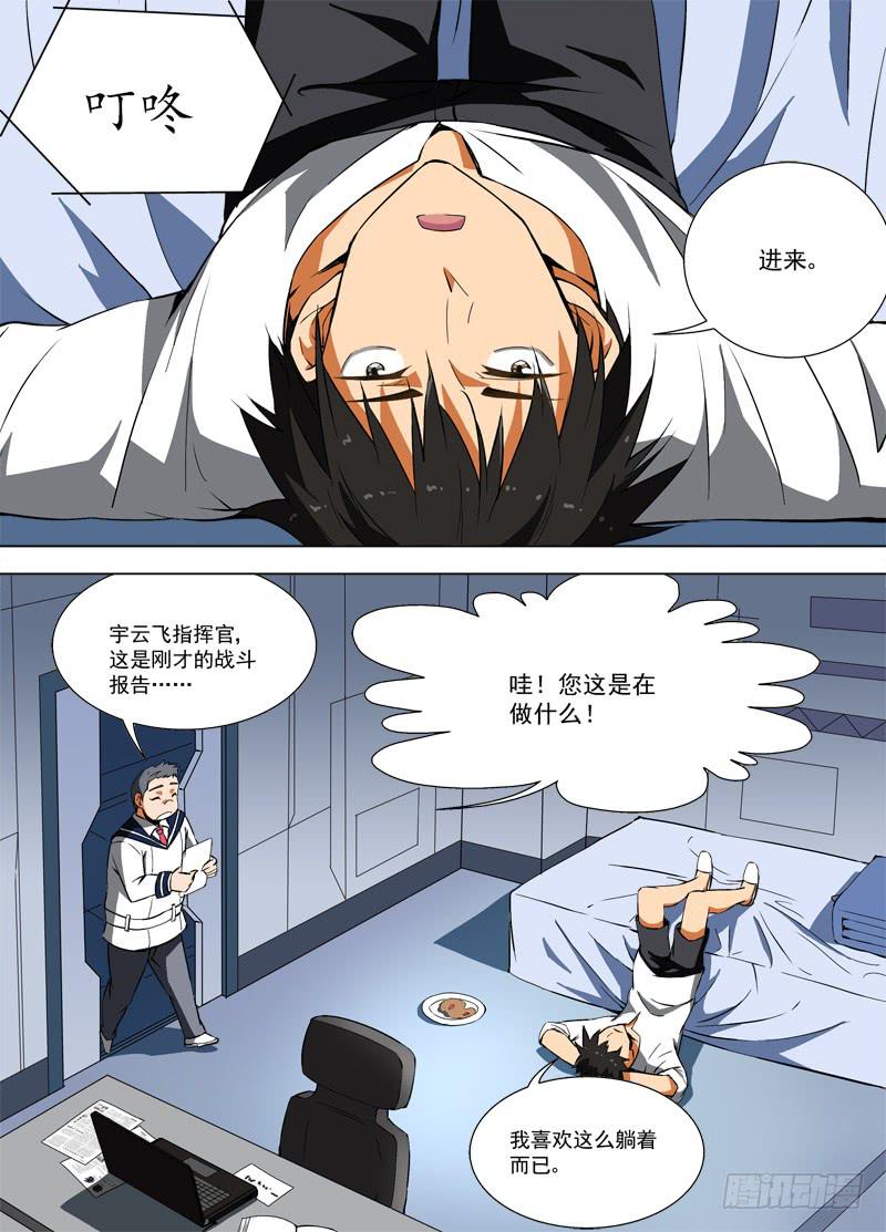 🍘蔚蓝战争 36 对抗训练 第4页