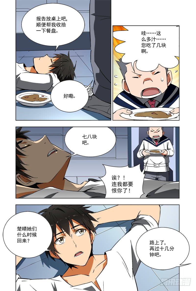 🍘蔚蓝战争 36 对抗训练 第5页