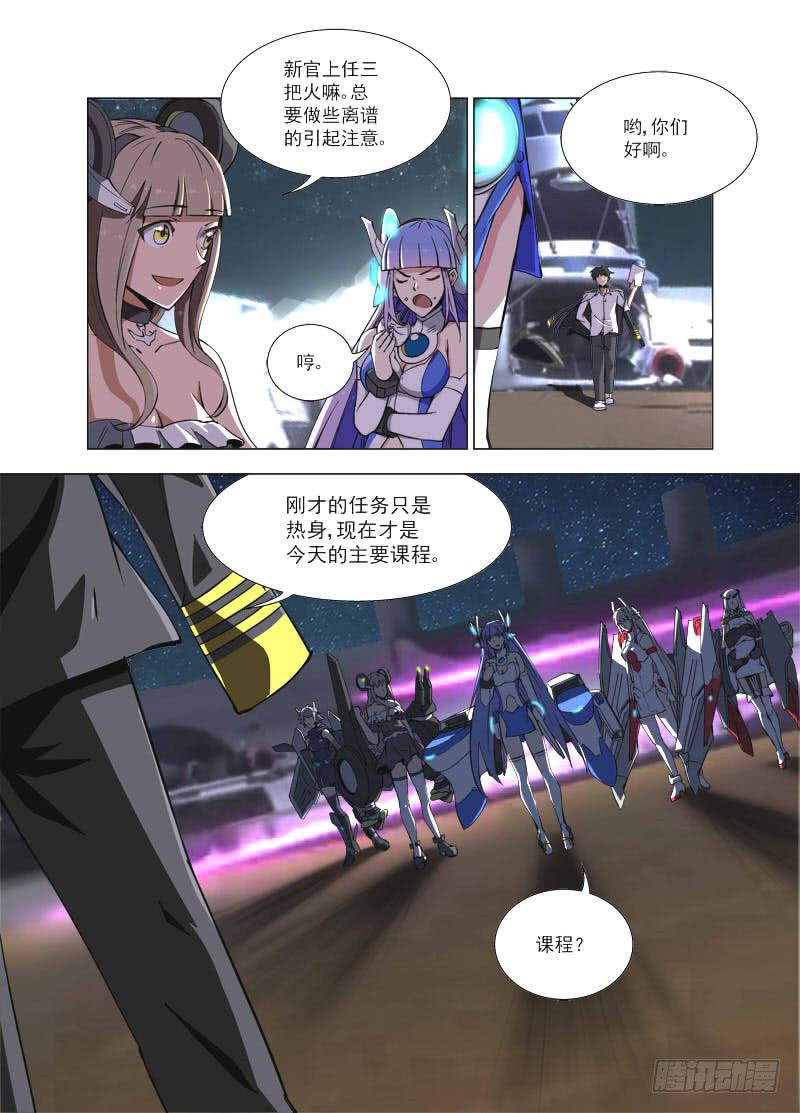 🍘蔚蓝战争 36 对抗训练 第7页