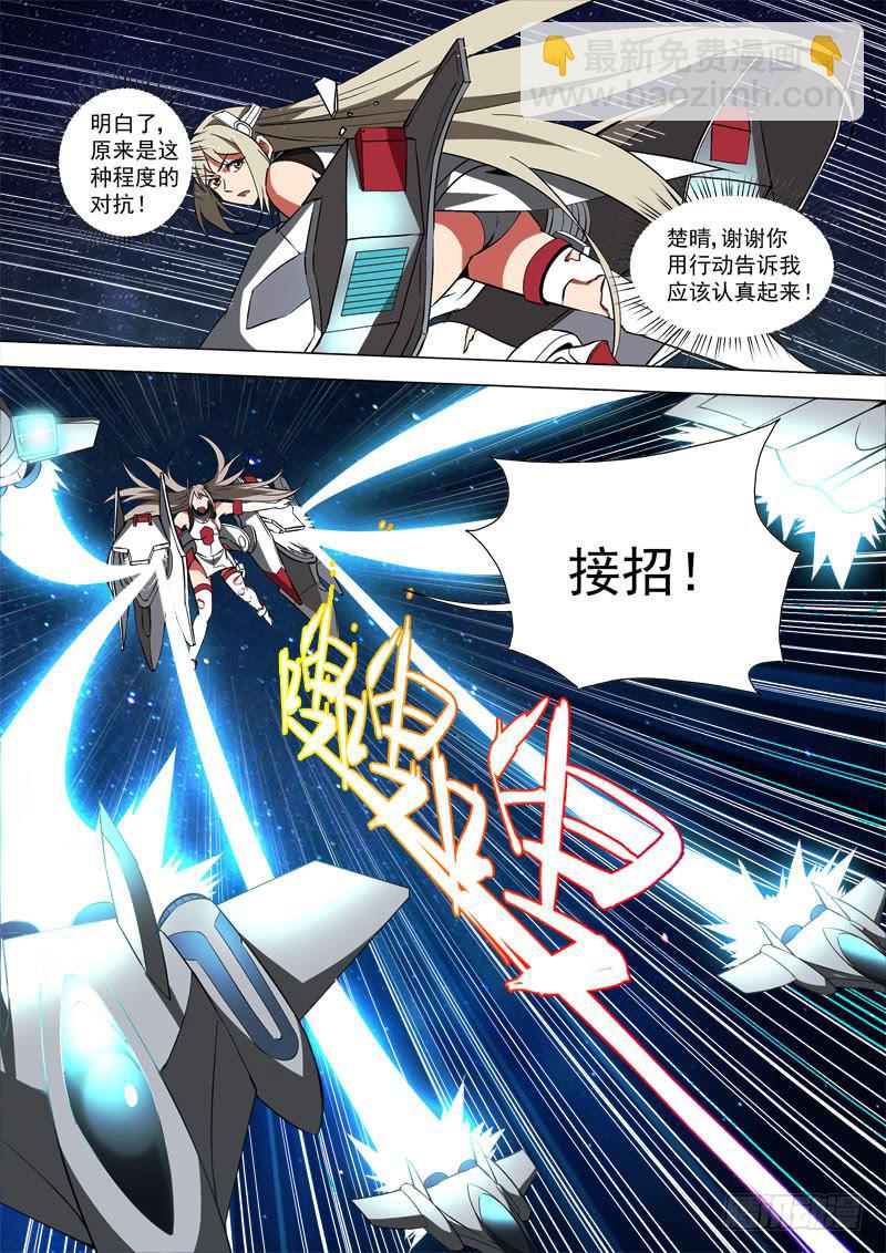 🍘蔚蓝战争 38 王牌对决 第2页