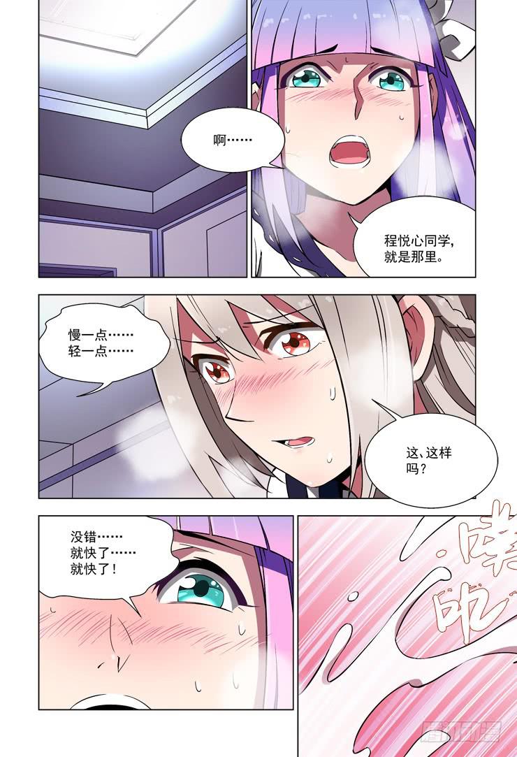 🍘蔚蓝战争 40 不杀 第8页