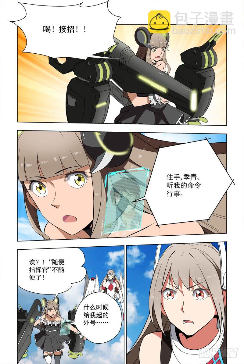 🍘蔚蓝战争 42 人形 第6页