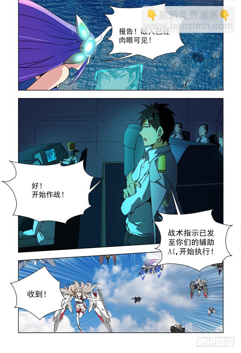 🍘蔚蓝战争 42 人形 第8页