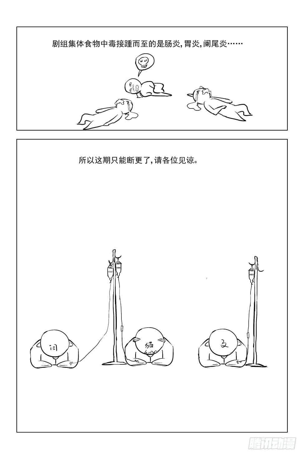 🍘蔚蓝战争 断更声明 第2页