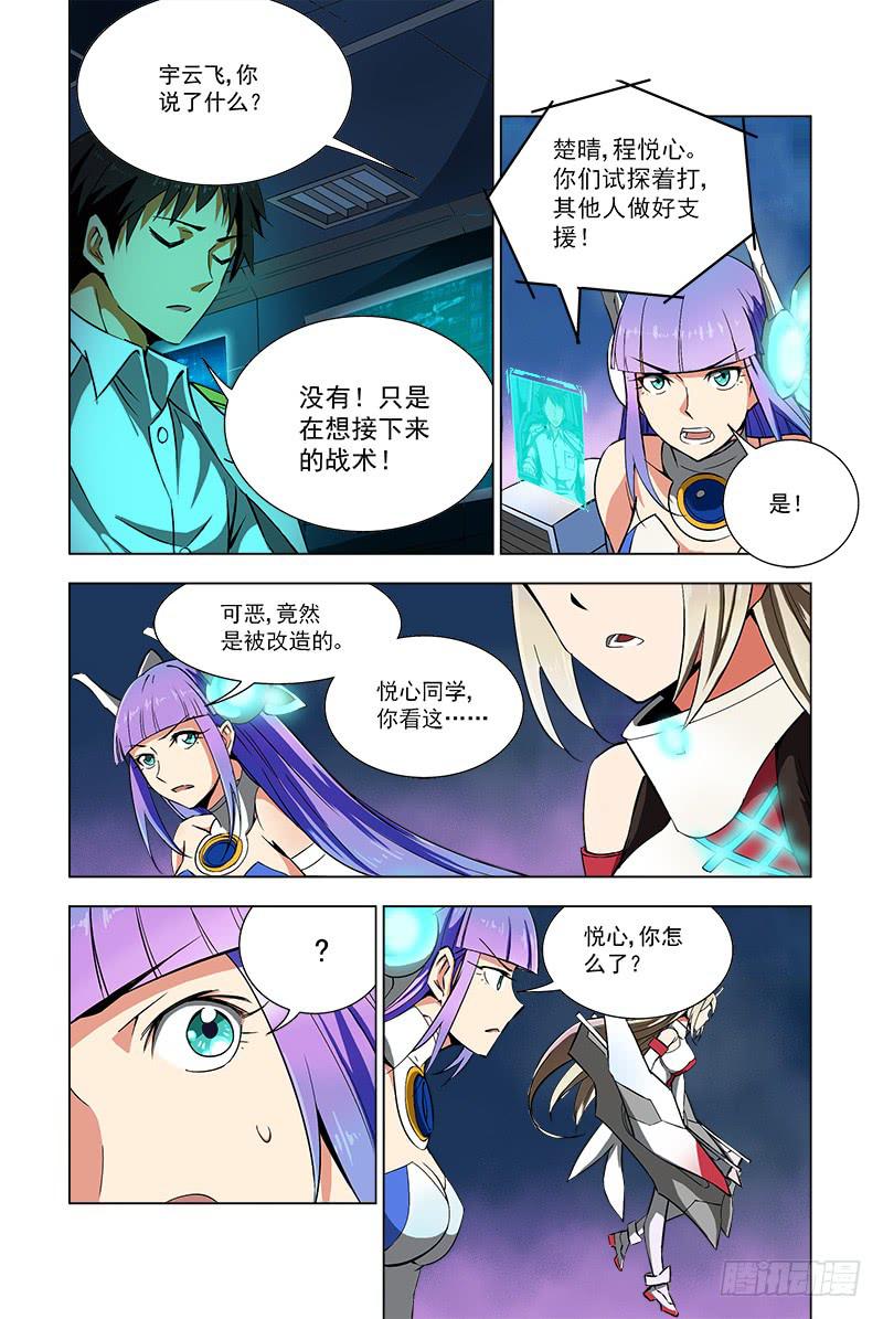 🍘蔚蓝战争 48 破碎（下） 第2页