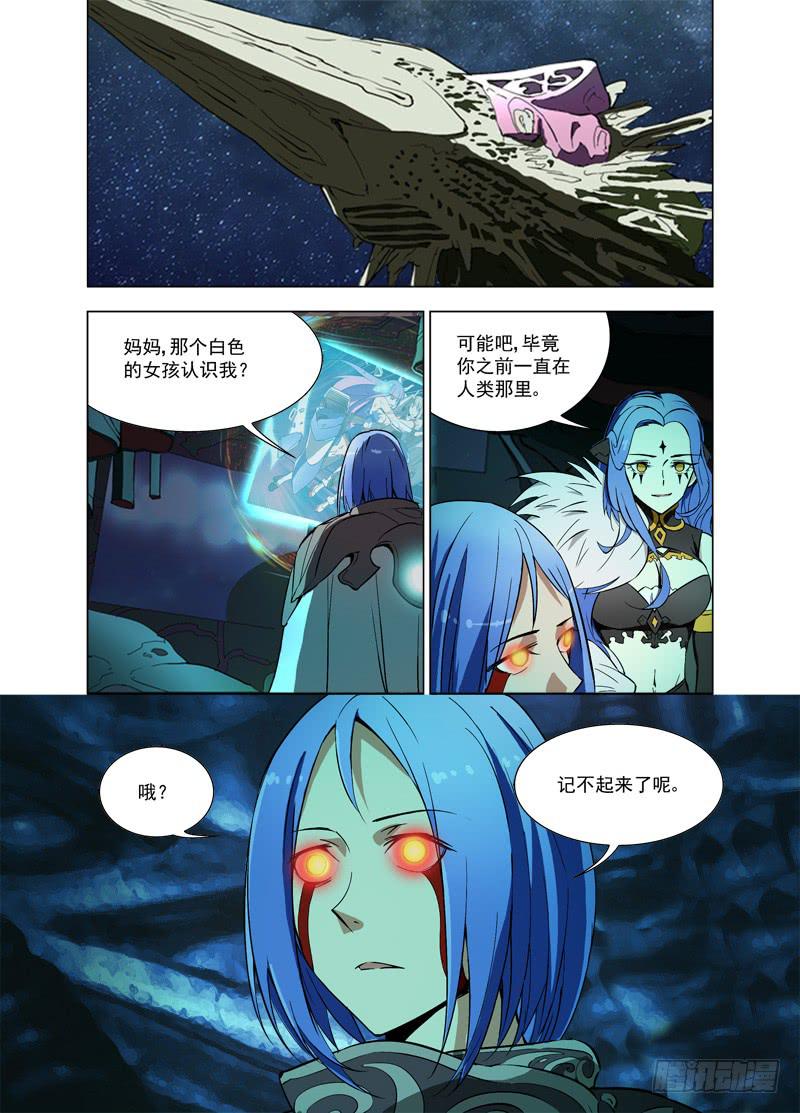 🍘蔚蓝战争 48 破碎（下） 第8页