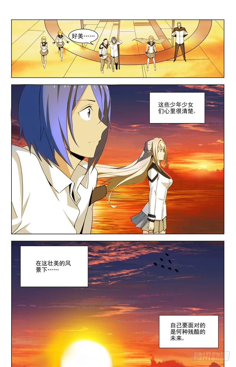 🍘蔚蓝战争 06 夕阳 第12页