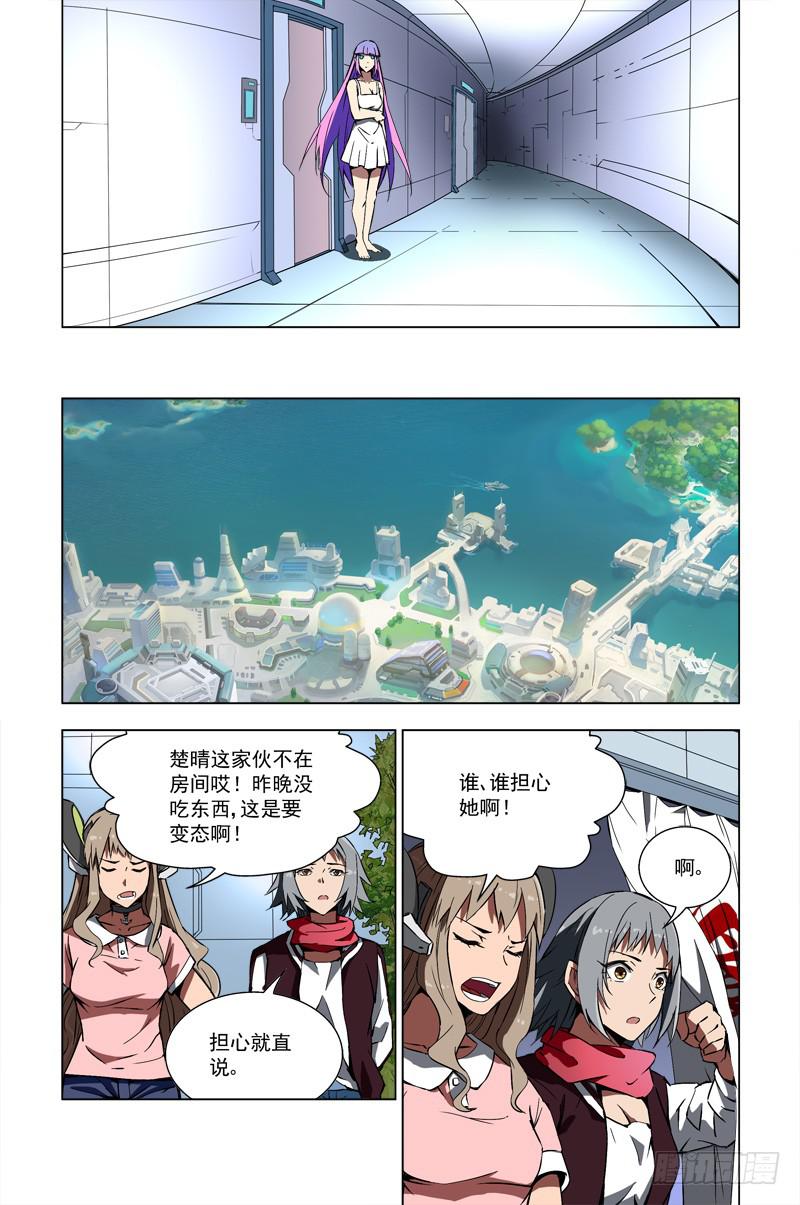 🍘蔚蓝战争 54 人，机器（下） 第7页