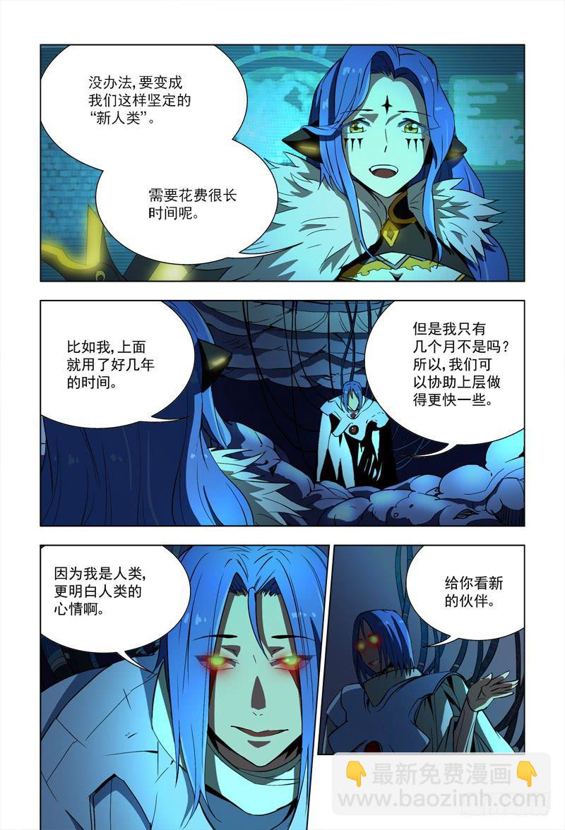 🍘蔚蓝战争 56 艺术节（下） 第6页