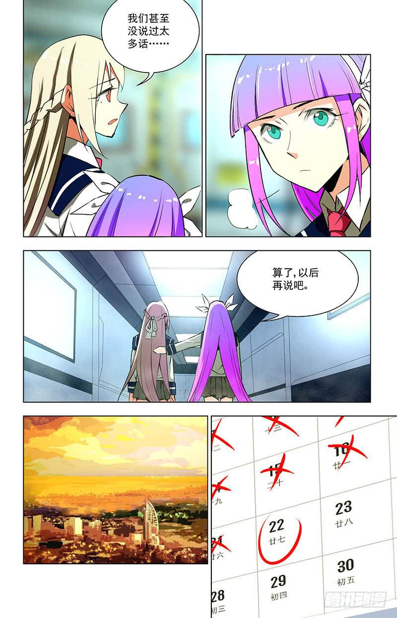 🍘蔚蓝战争 表演搭档（下） 第2页