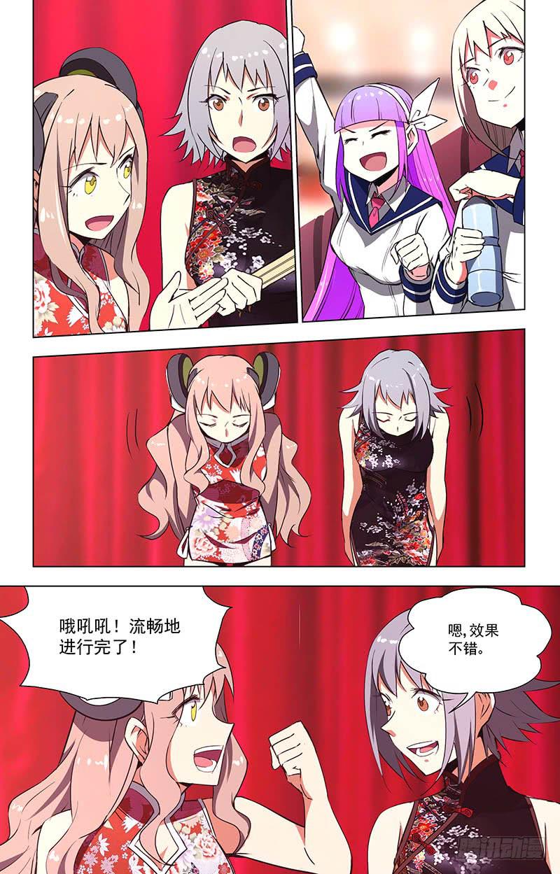 🍘蔚蓝战争 表演搭档（下） 第3页
