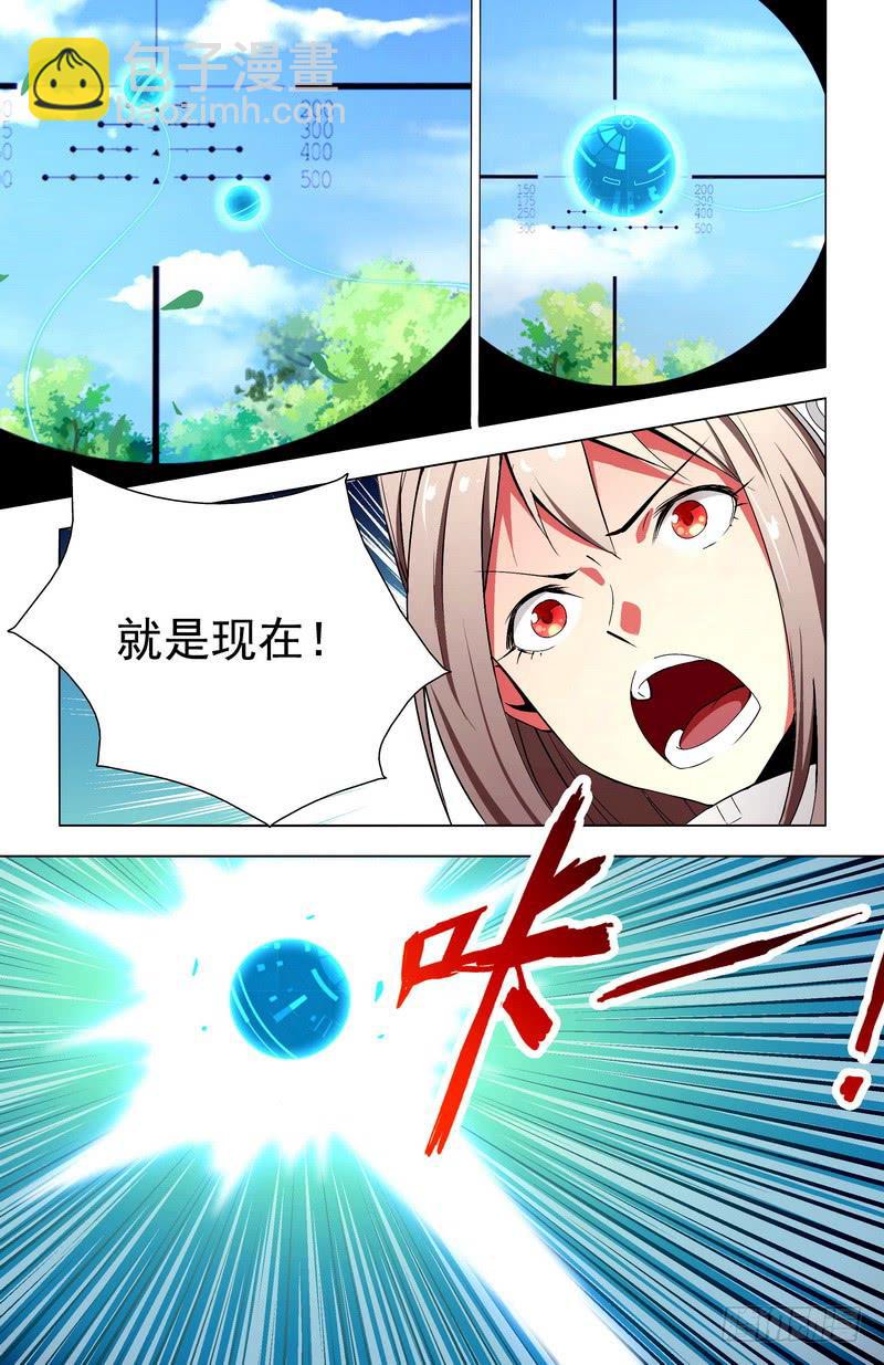 🍘蔚蓝战争 64 小岛（下）） 第3页