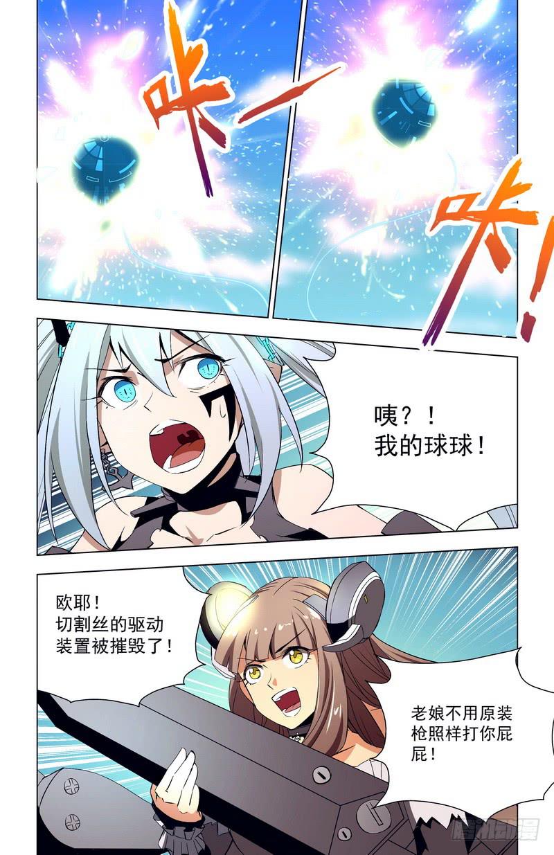 🍘蔚蓝战争 64 小岛（下）） 第4页