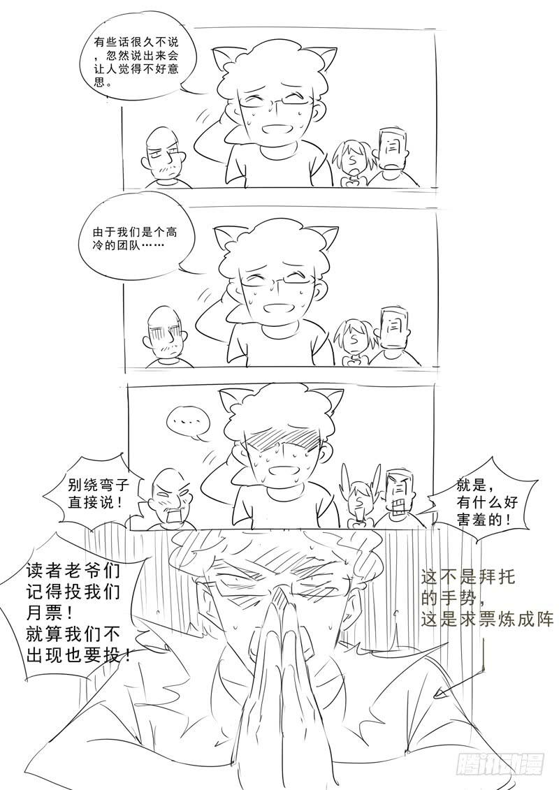 🍘蔚蓝战争 70 重伤（下） 第9页