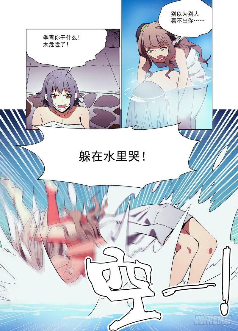 🍘蔚蓝战争 振作（下） 第1页