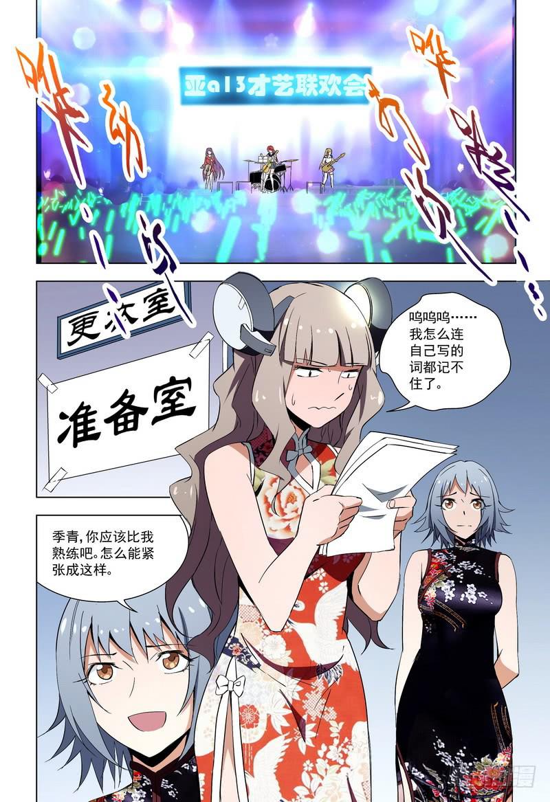 🍘蔚蓝战争 振作（下） 第5页
