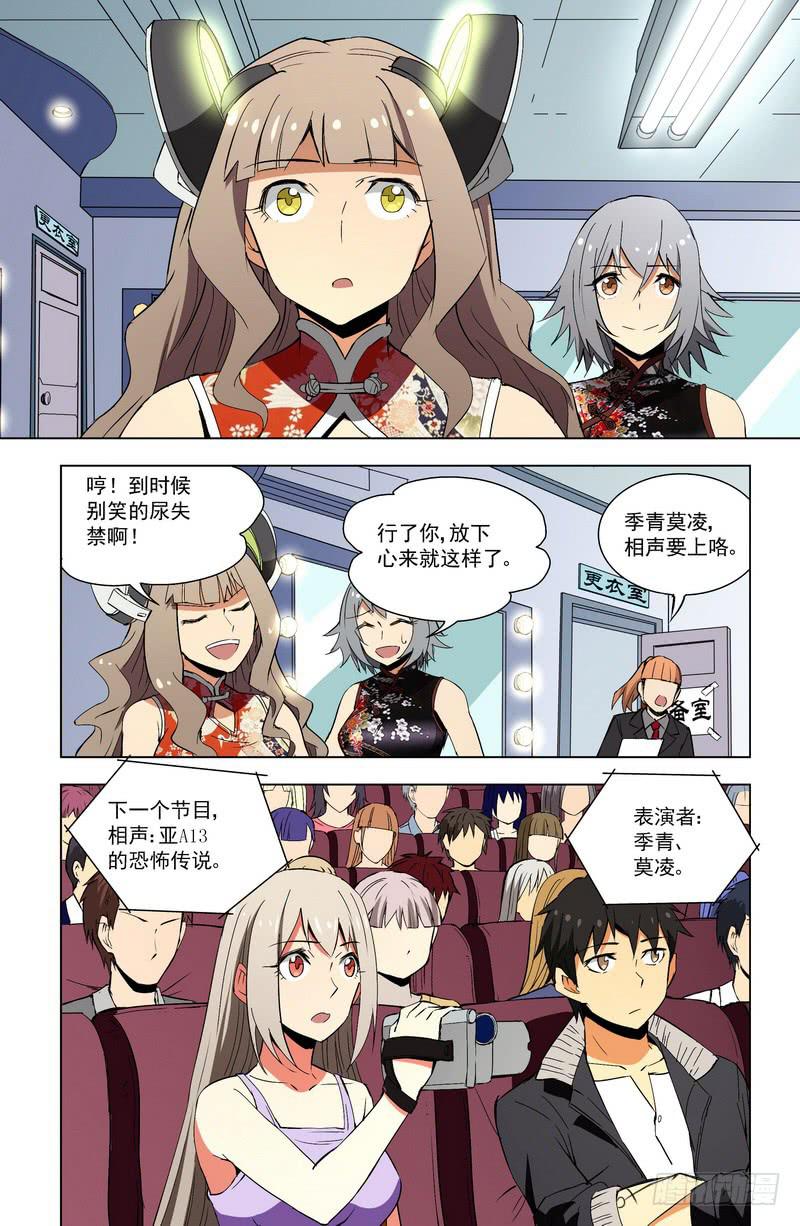 🍘蔚蓝战争 振作（下） 第7页