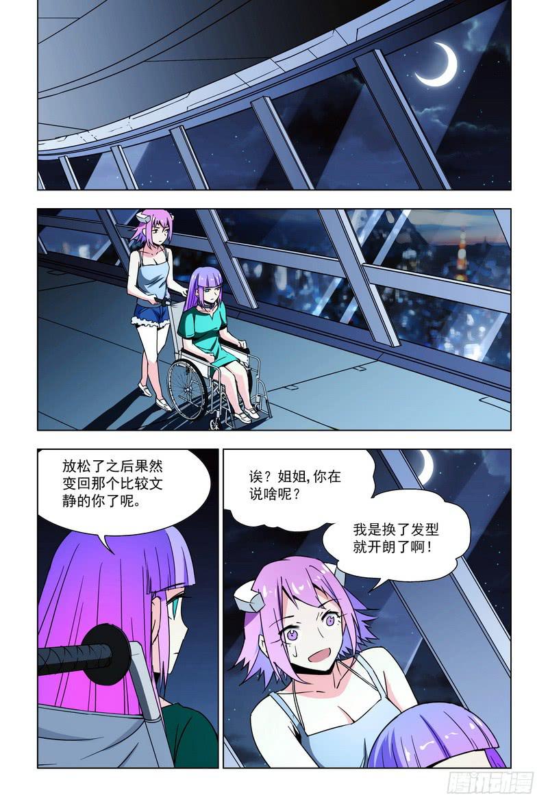 🍘蔚蓝战争 80 突变的性格（下） 第4页