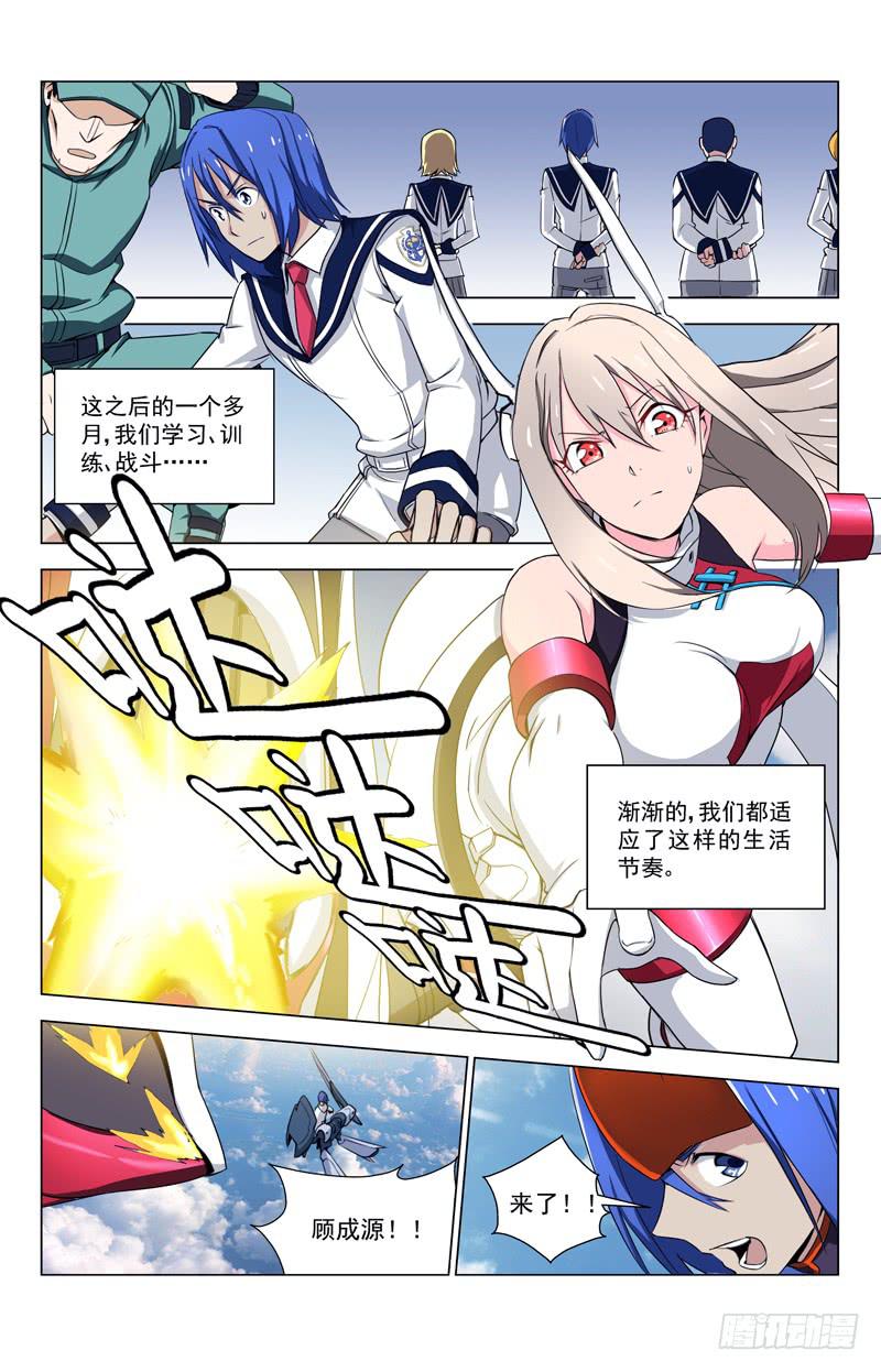 🍘蔚蓝战争 10 亚A2 第2页
