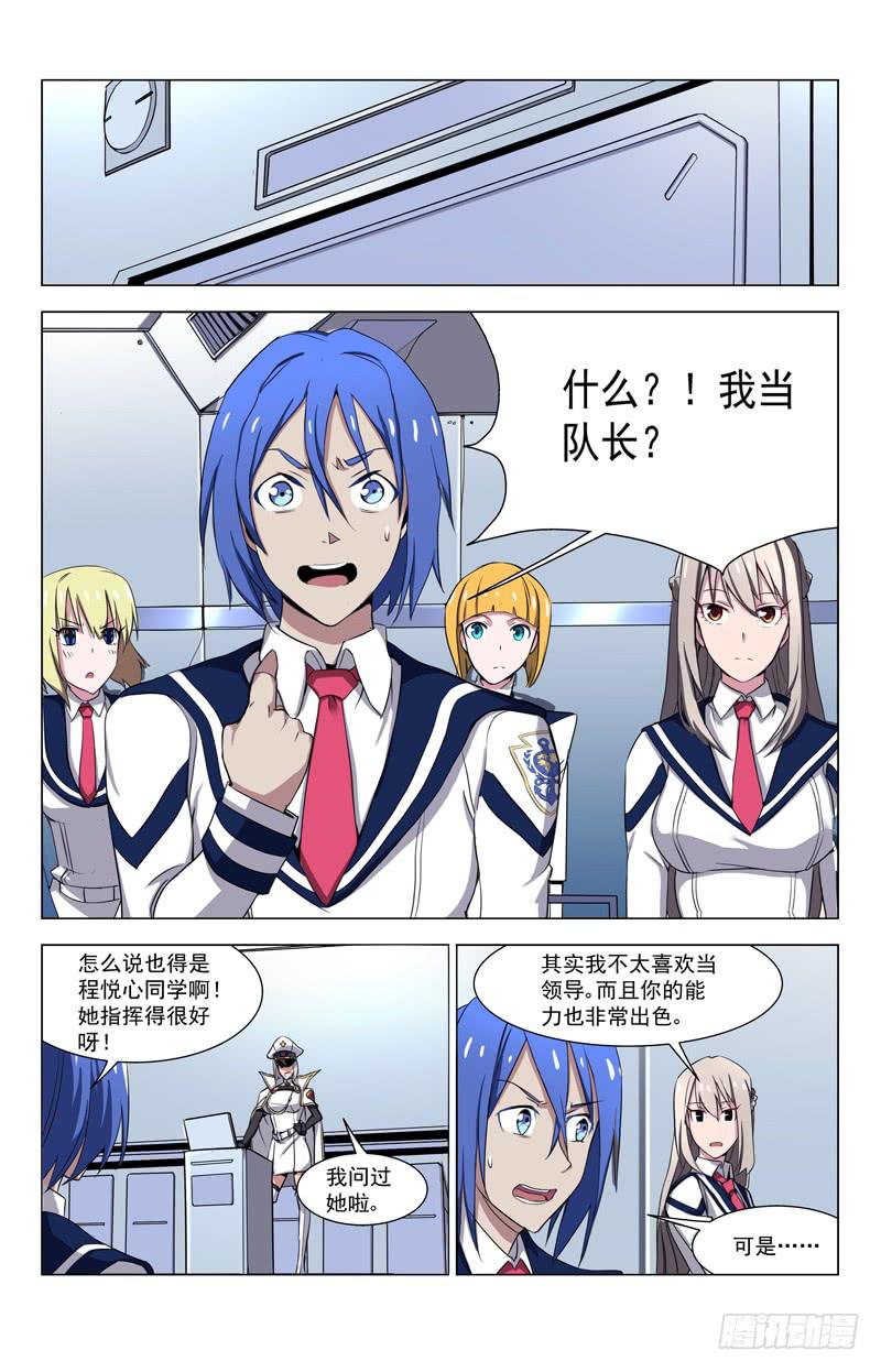 🍘蔚蓝战争 10 亚A2 第4页