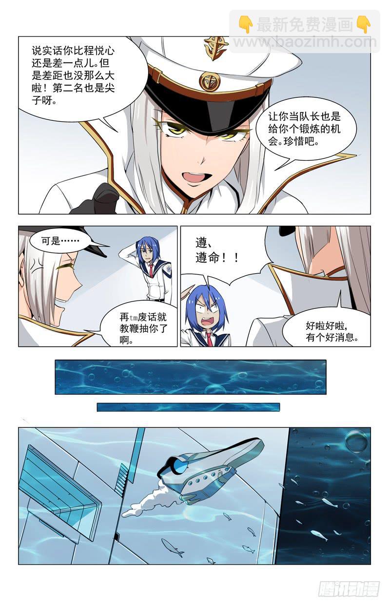 🍘蔚蓝战争 10 亚A2 第5页