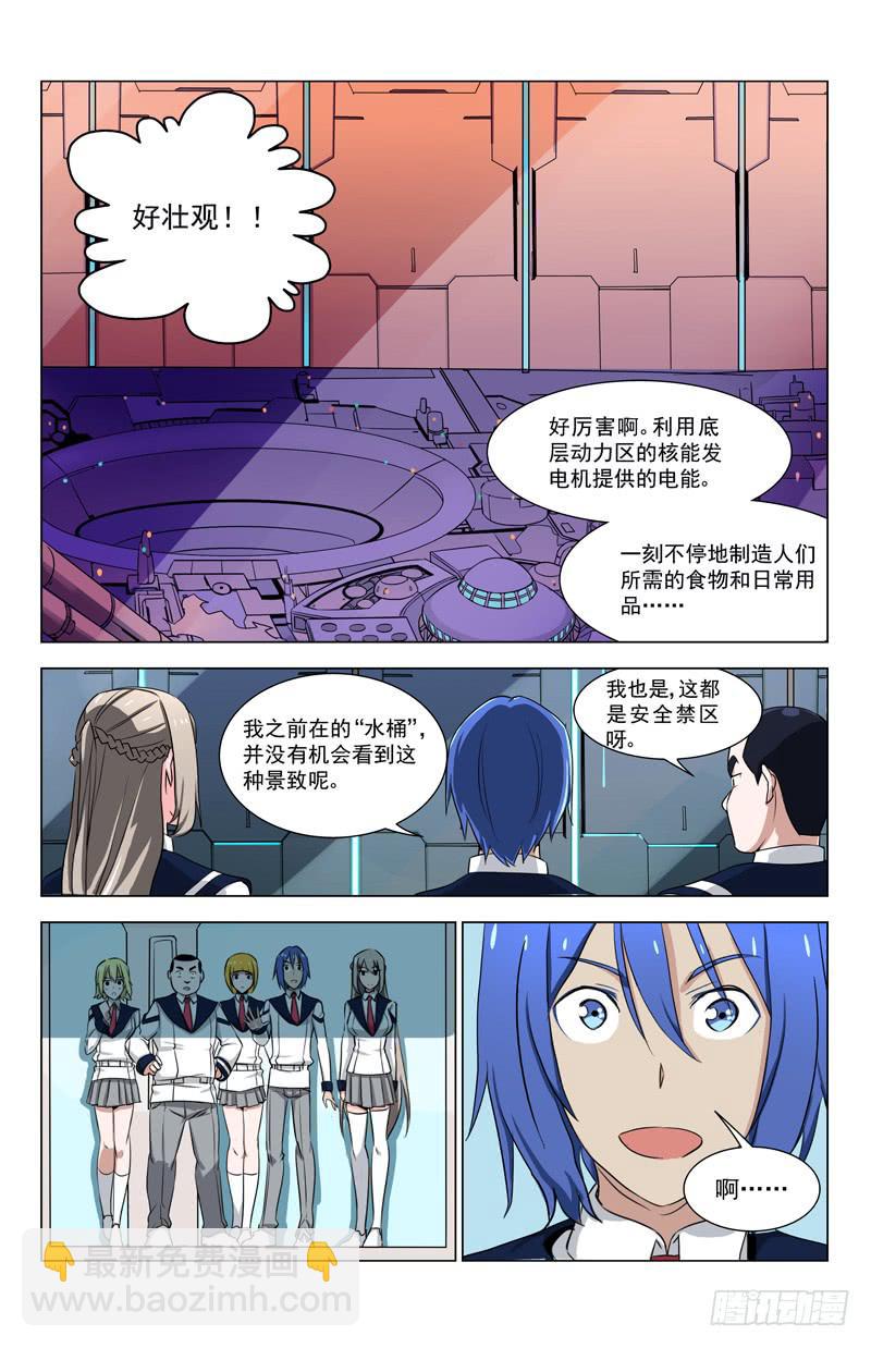 🍘蔚蓝战争 10 亚A2 第9页
