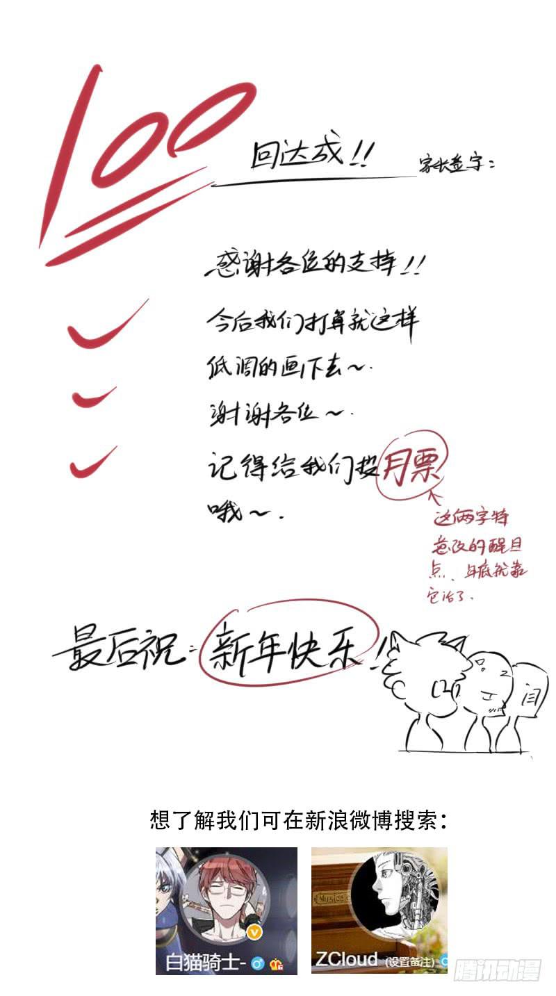 🍘蔚蓝战争 100 各自的战场（下） 第9页