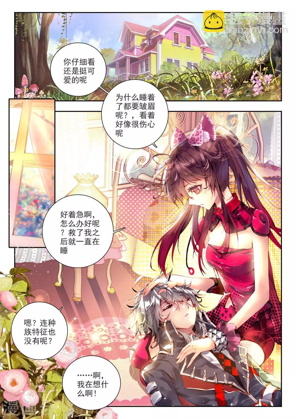 🍘威鸣神斗 第1话 超弦律动 第17页