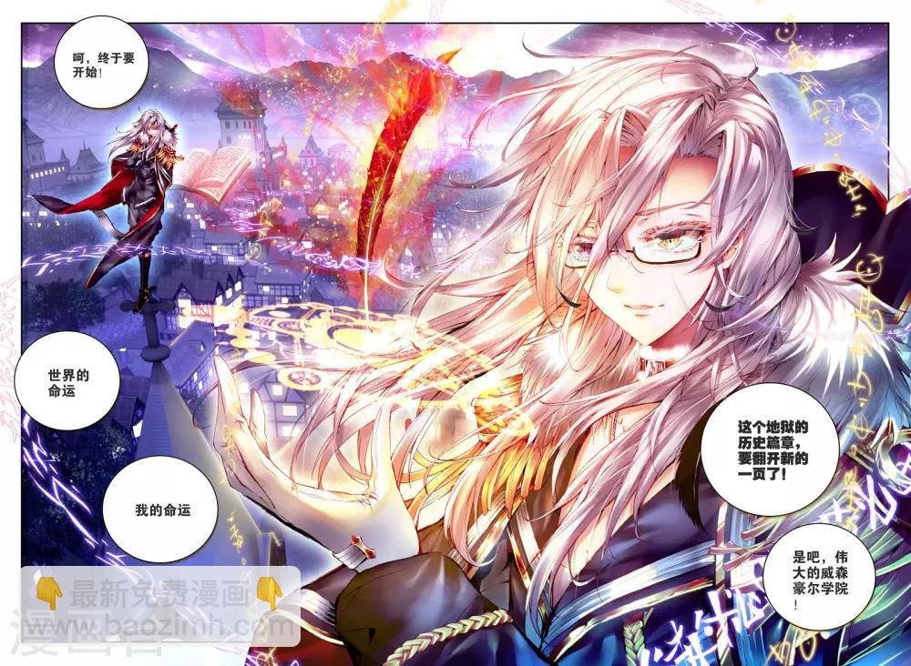 🍘威鸣神斗 第1话 超弦律动 第22页
