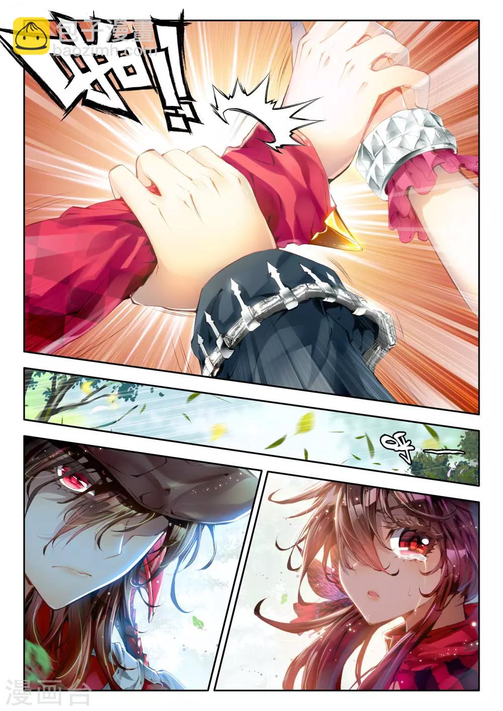 🍘威鸣神斗 第3话 神之初鸣 第22页