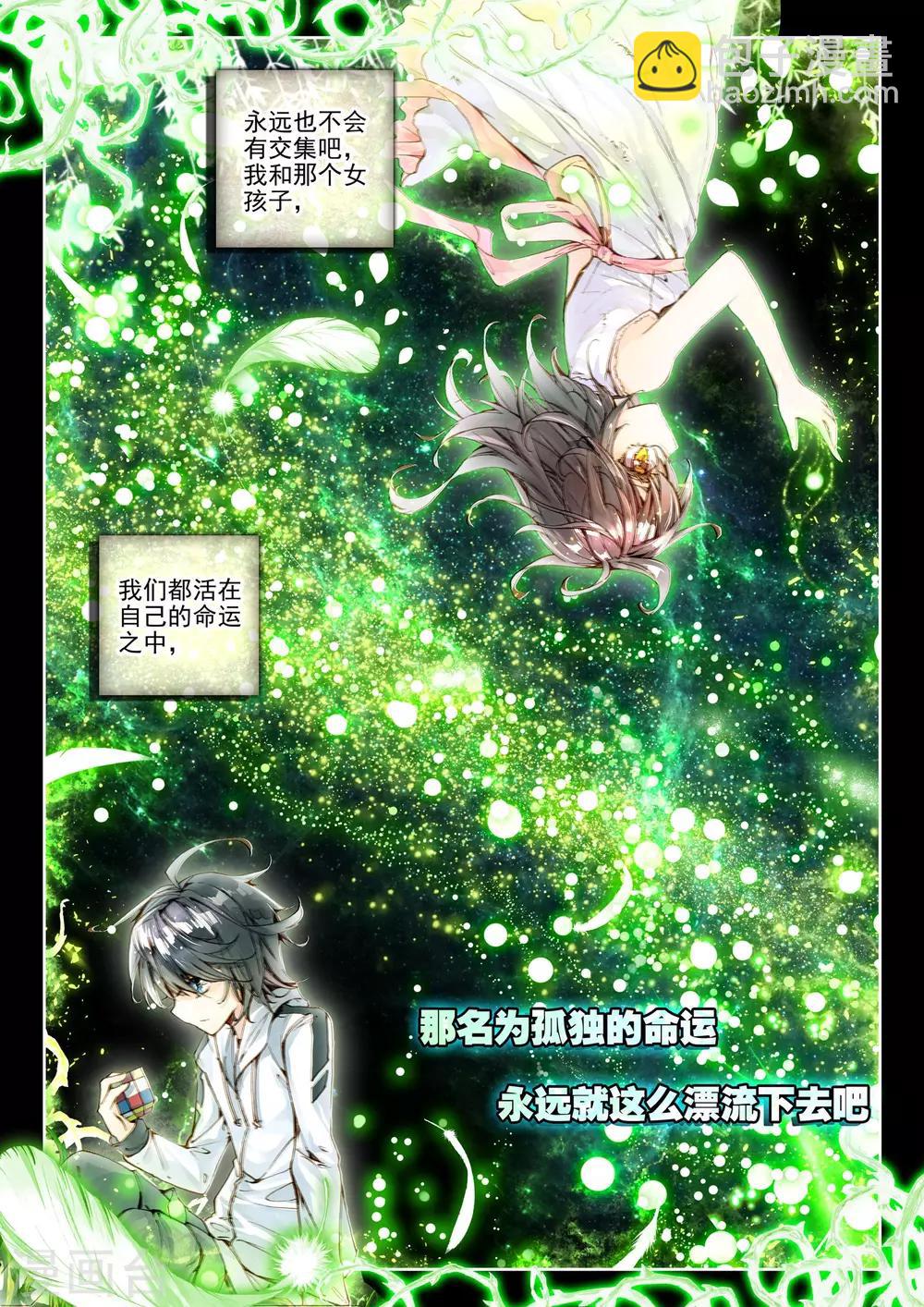 🍘威鸣神斗 第7话 威森豪尔学院！ 第11页