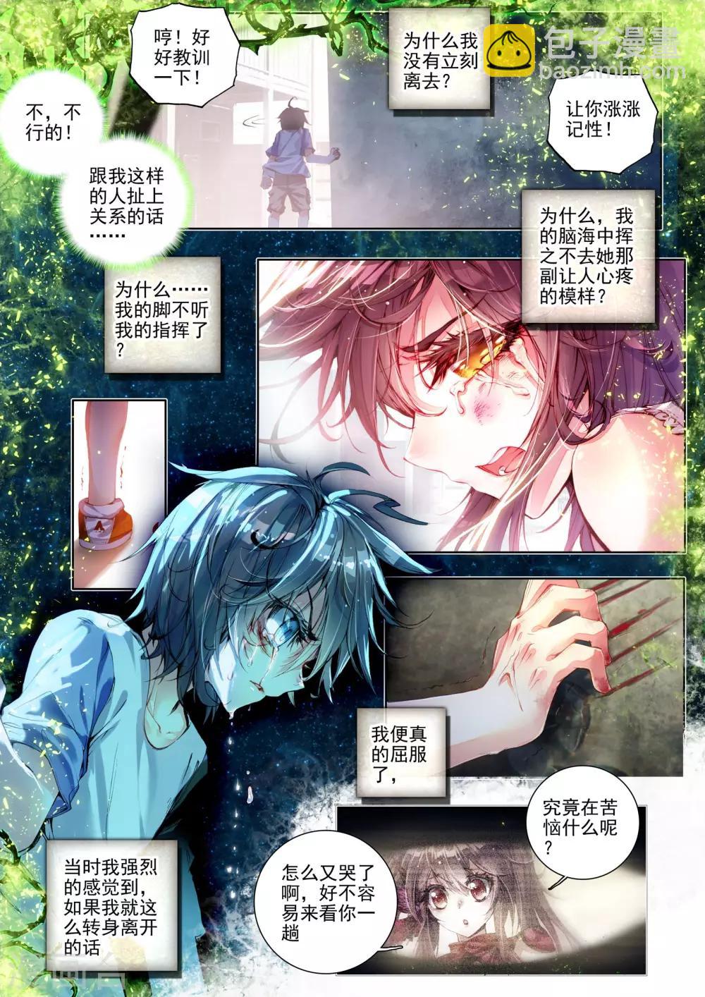 🍘威鸣神斗 第7话 威森豪尔学院！ 第13页