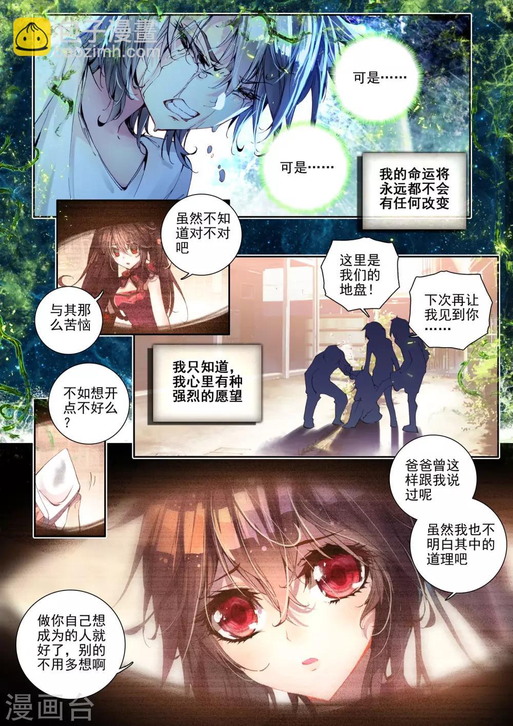 🍘威鸣神斗 第7话 威森豪尔学院！ 第14页