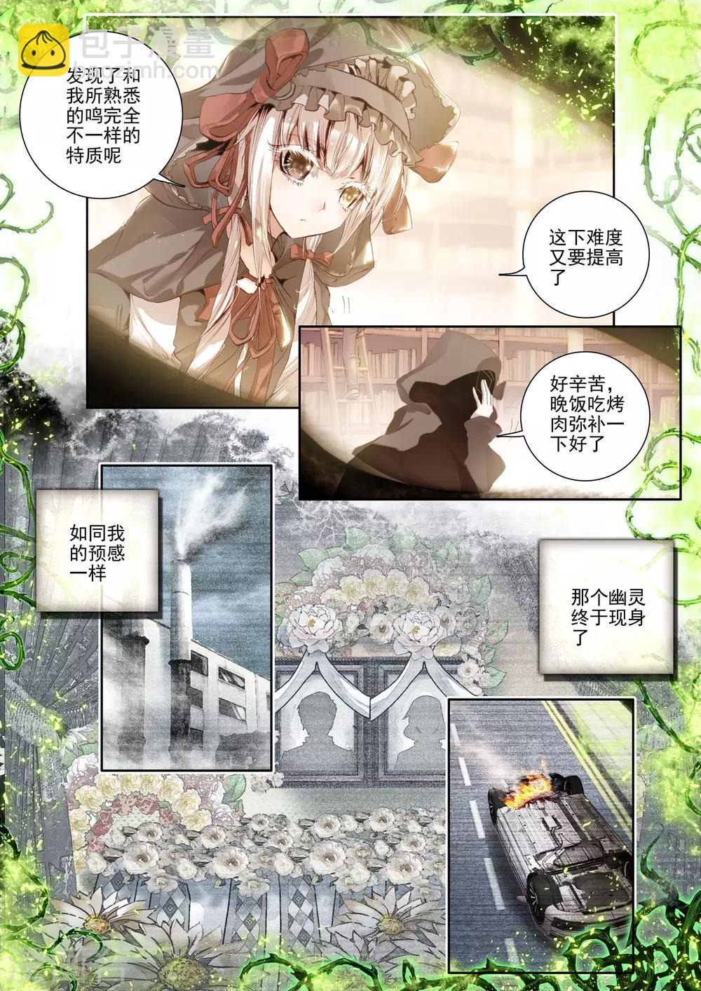 🍘威鸣神斗 第7话 威森豪尔学院！ 第5页