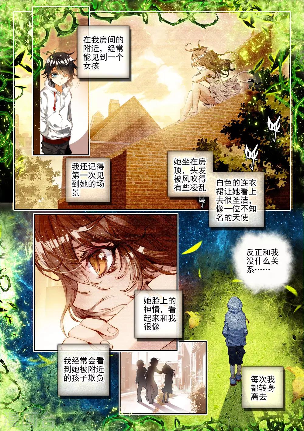 🍘威鸣神斗 第7话 威森豪尔学院！ 第9页