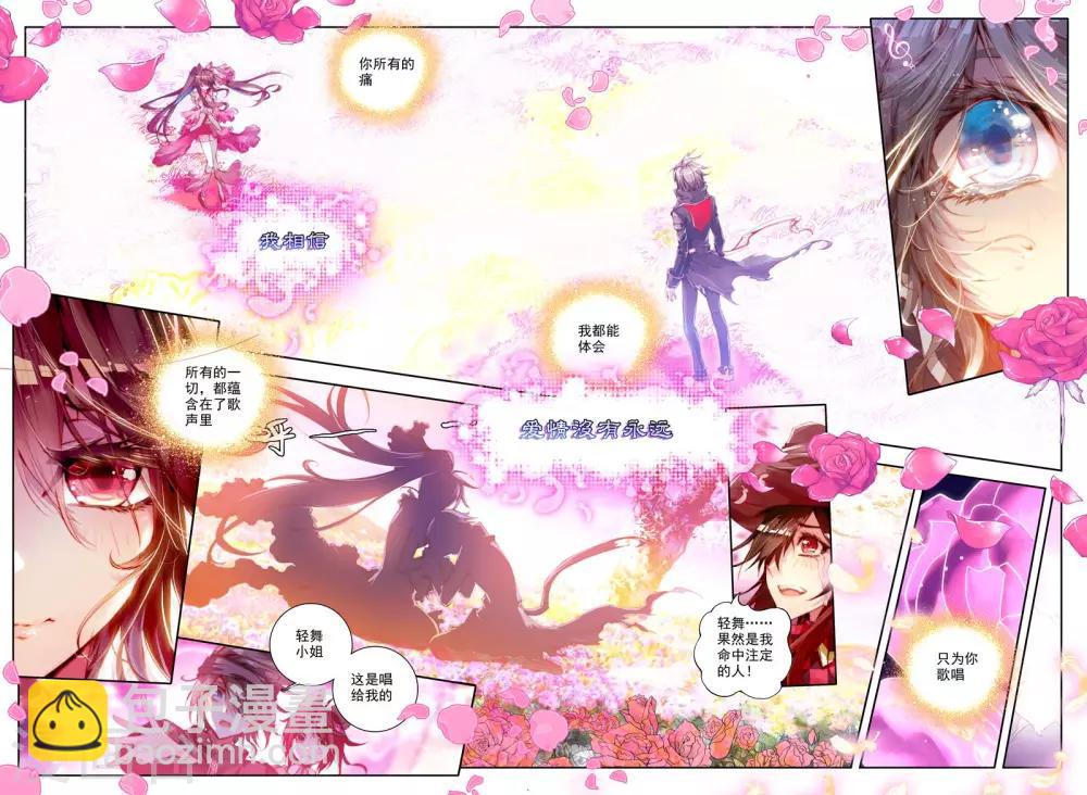 🍘威鸣神斗 第9话 祸乱！ 第10页