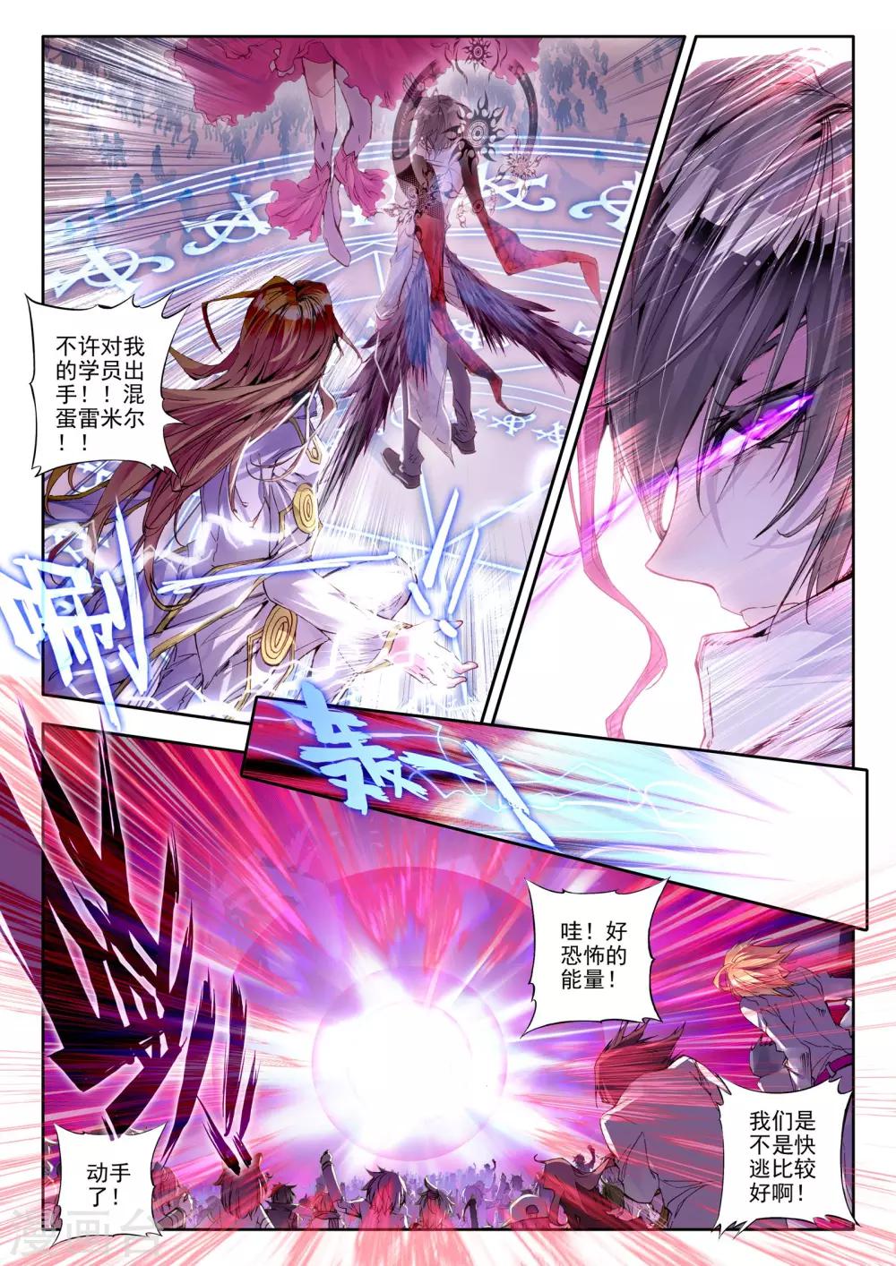 🍘威鸣神斗 第9话 祸乱！ 第19页